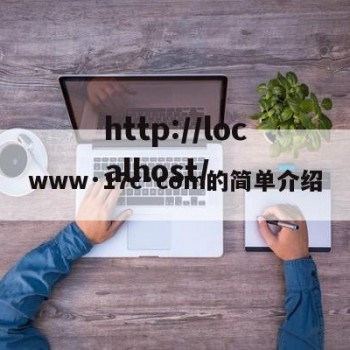 www·17c·com的简单介绍